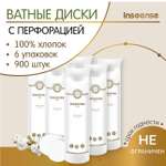 Ватные диски INSEENSE 900 шт.