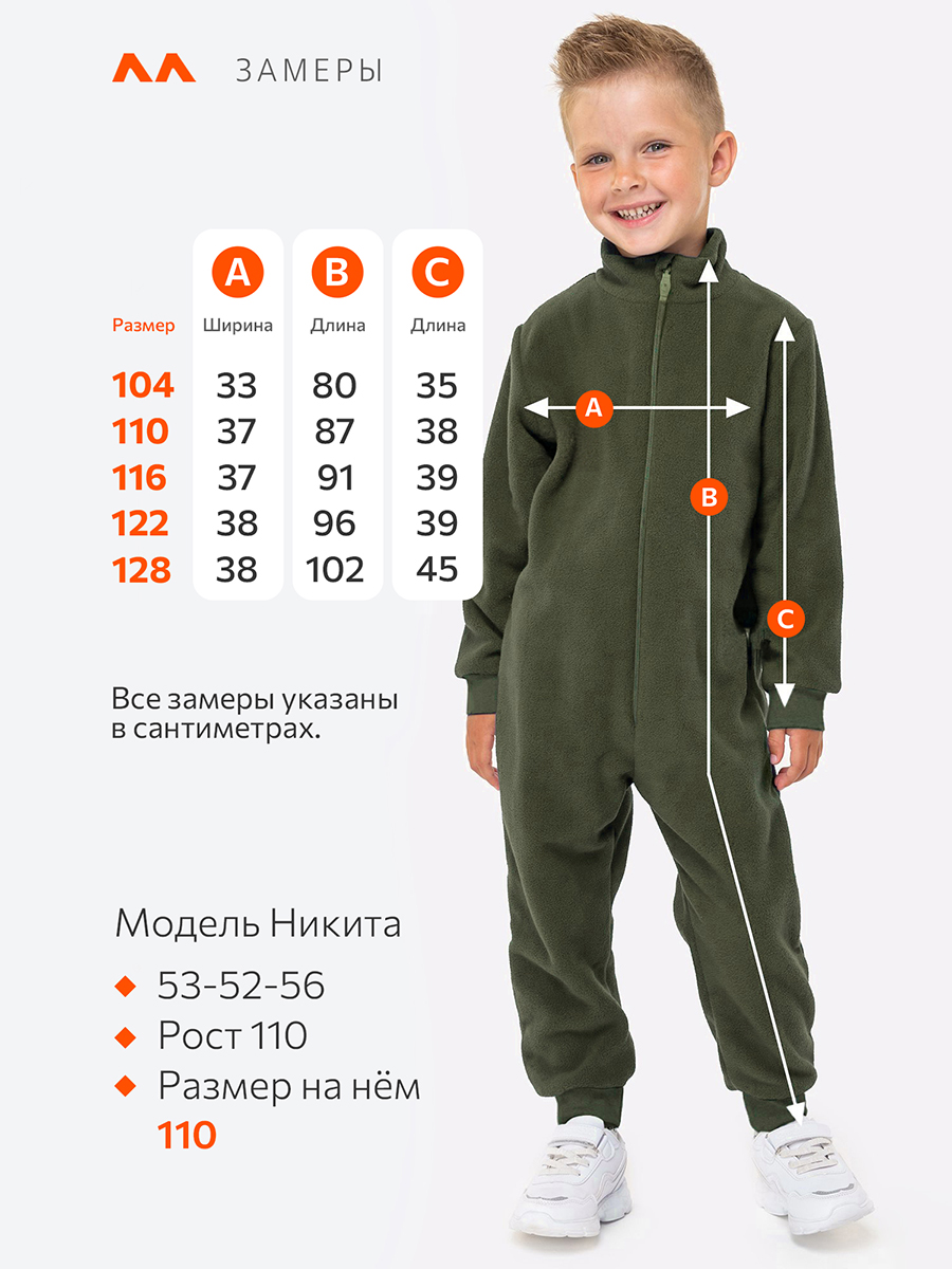 Комбинезон HappyFox HFUT279SHоливковый - фото 2