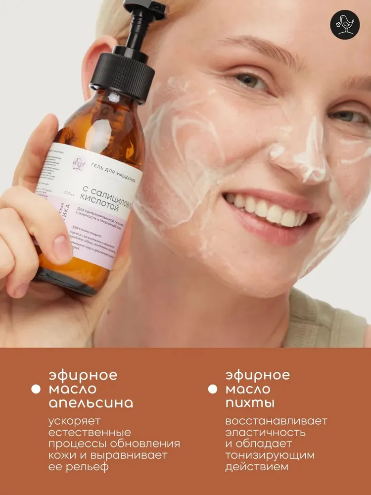 Гель Краснополянская косметика 150 мл - фото 6