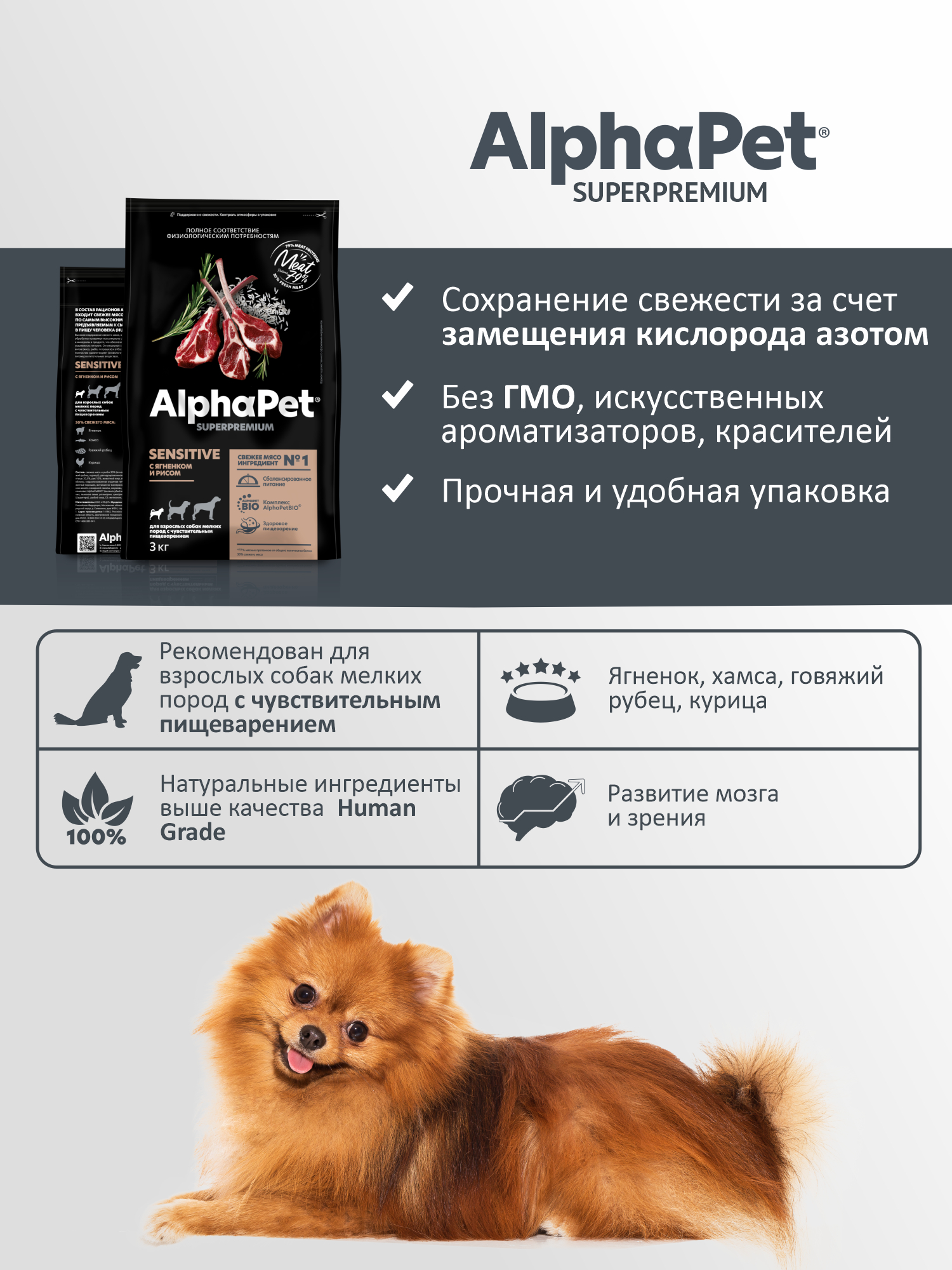 Сухой полнорационный корм холистик AlphaPet с ягненком и рисом для взрослых собак мелких пород 3 кг - фото 4