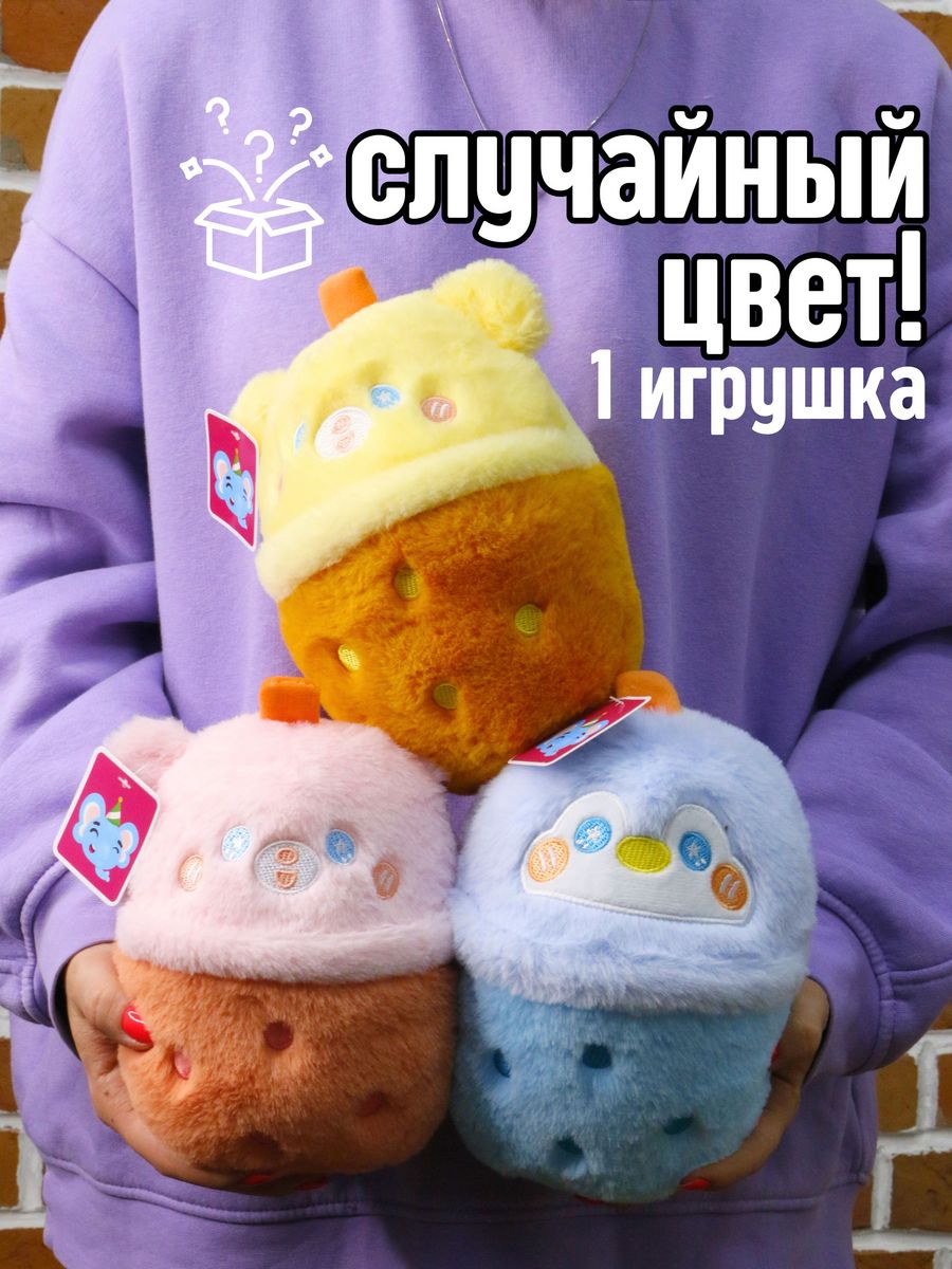 Мягкая игрушка iLikeGift в ассортименте - фото 1