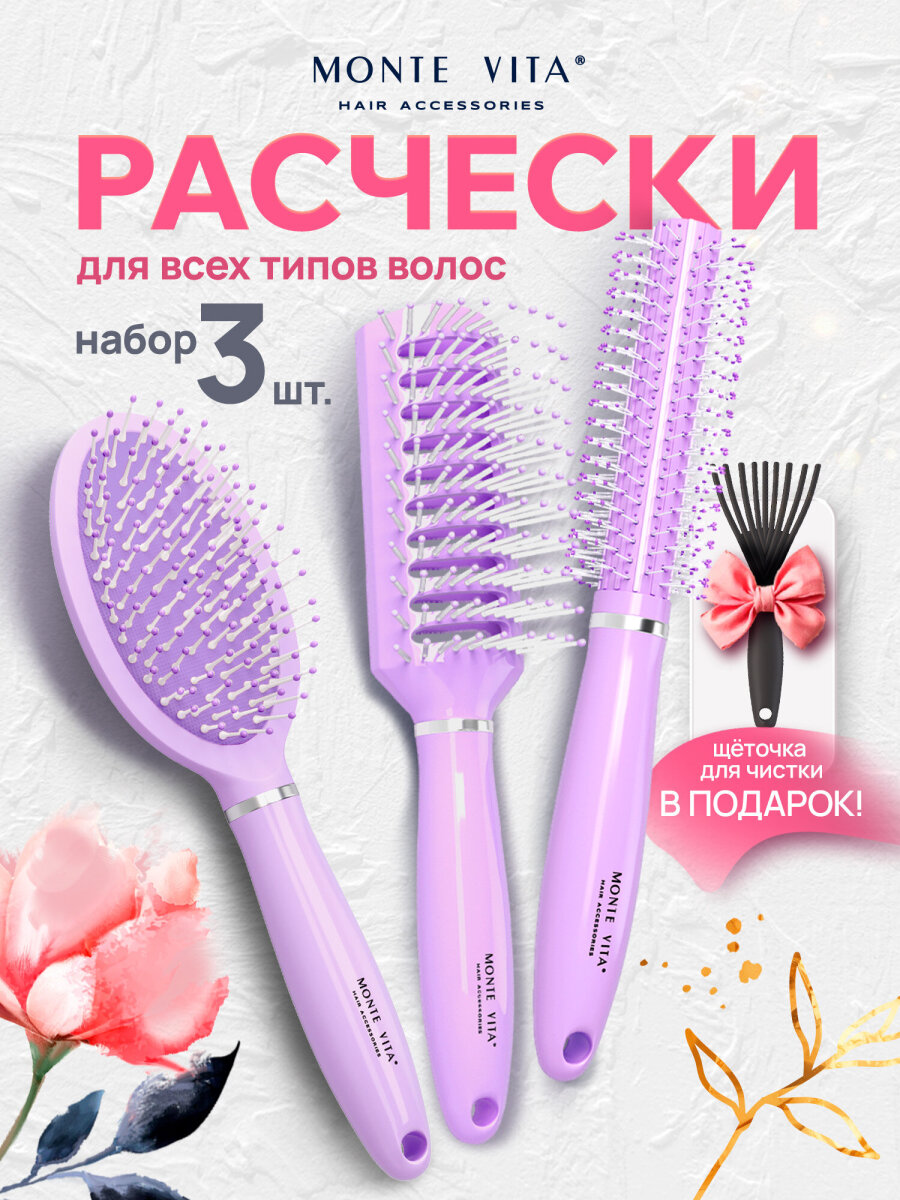 Расческа MONTE VITA - фото 2