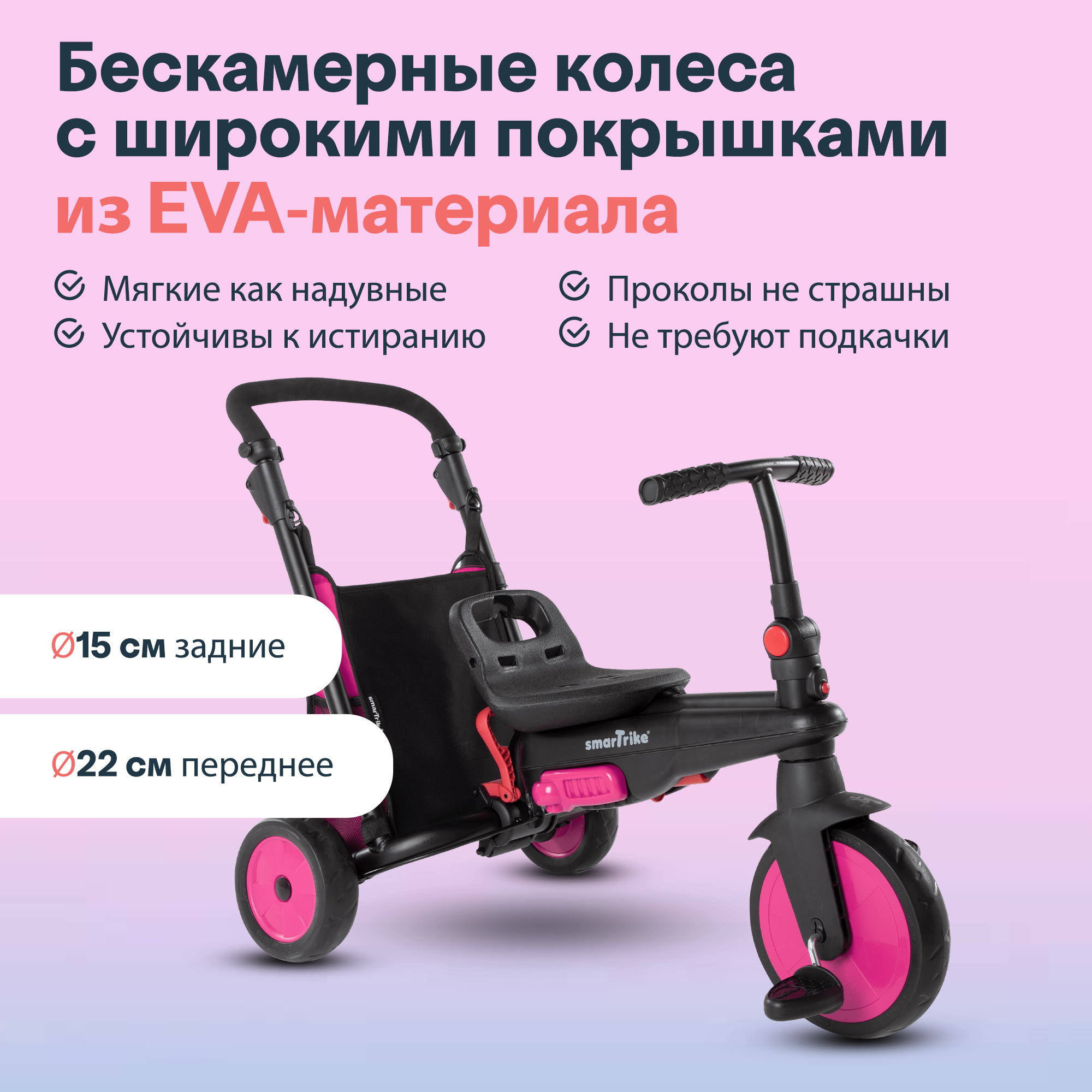 Трехколесный велосипед SmarTrike - фото 11