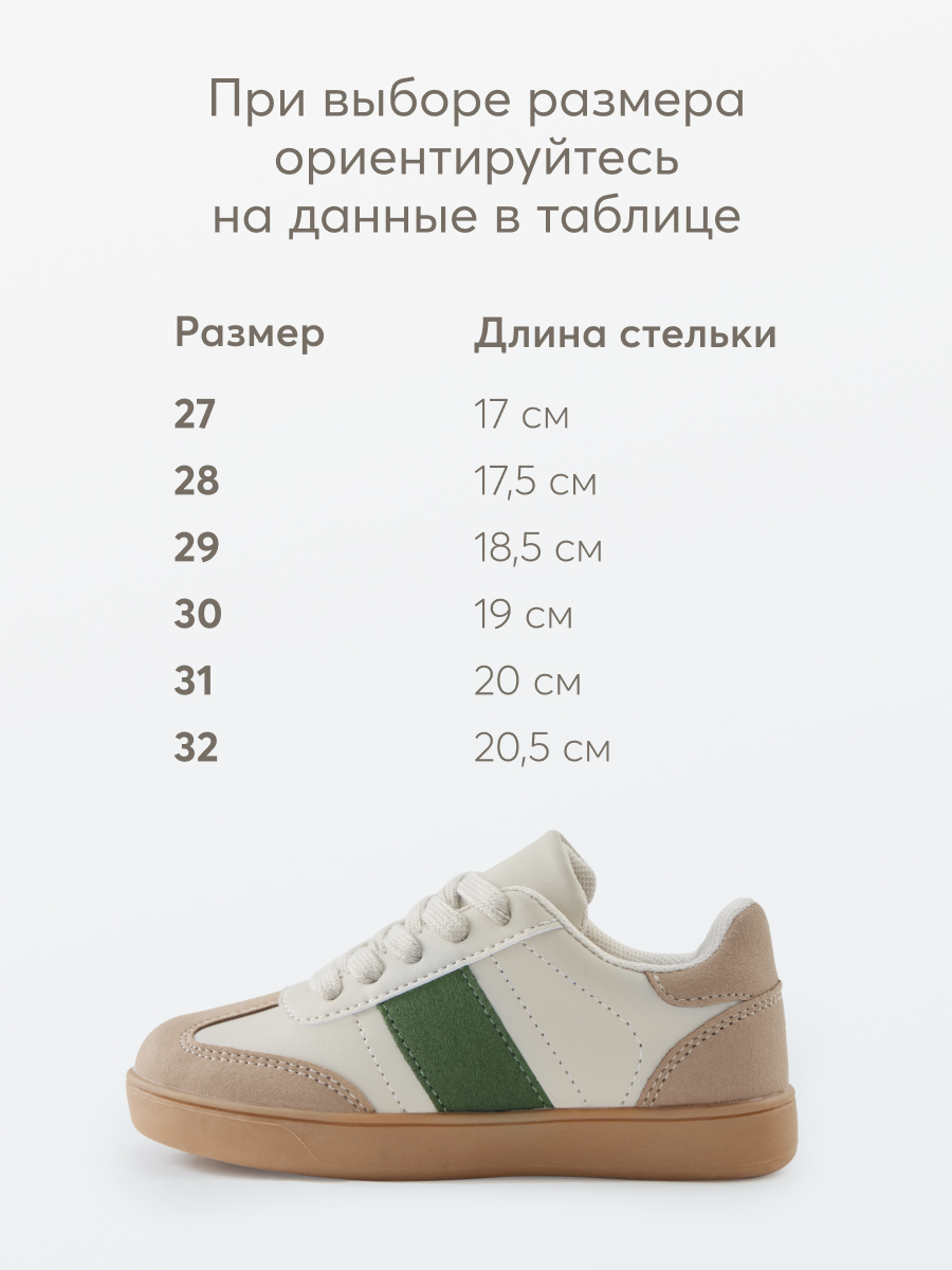 Кеды Happy Baby 86561_green - фото 7