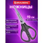 Ножницы канцелярские Brauberg