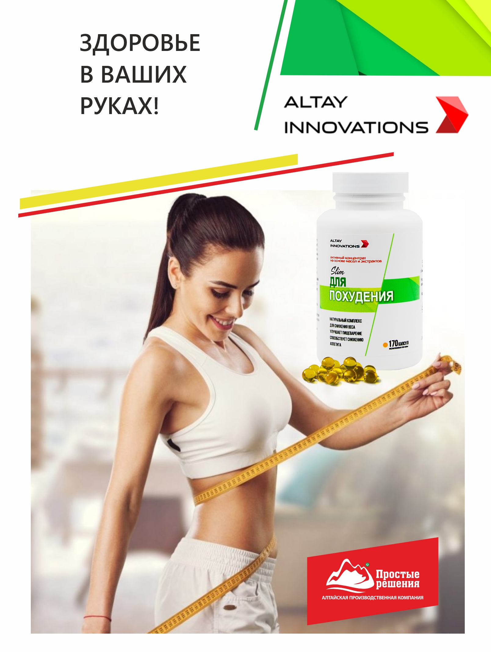 Активный концентрат Алтайские традиции Slim для похудения - фото 6