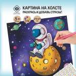 Роспись по холсту Фабрика Фантазий Космос