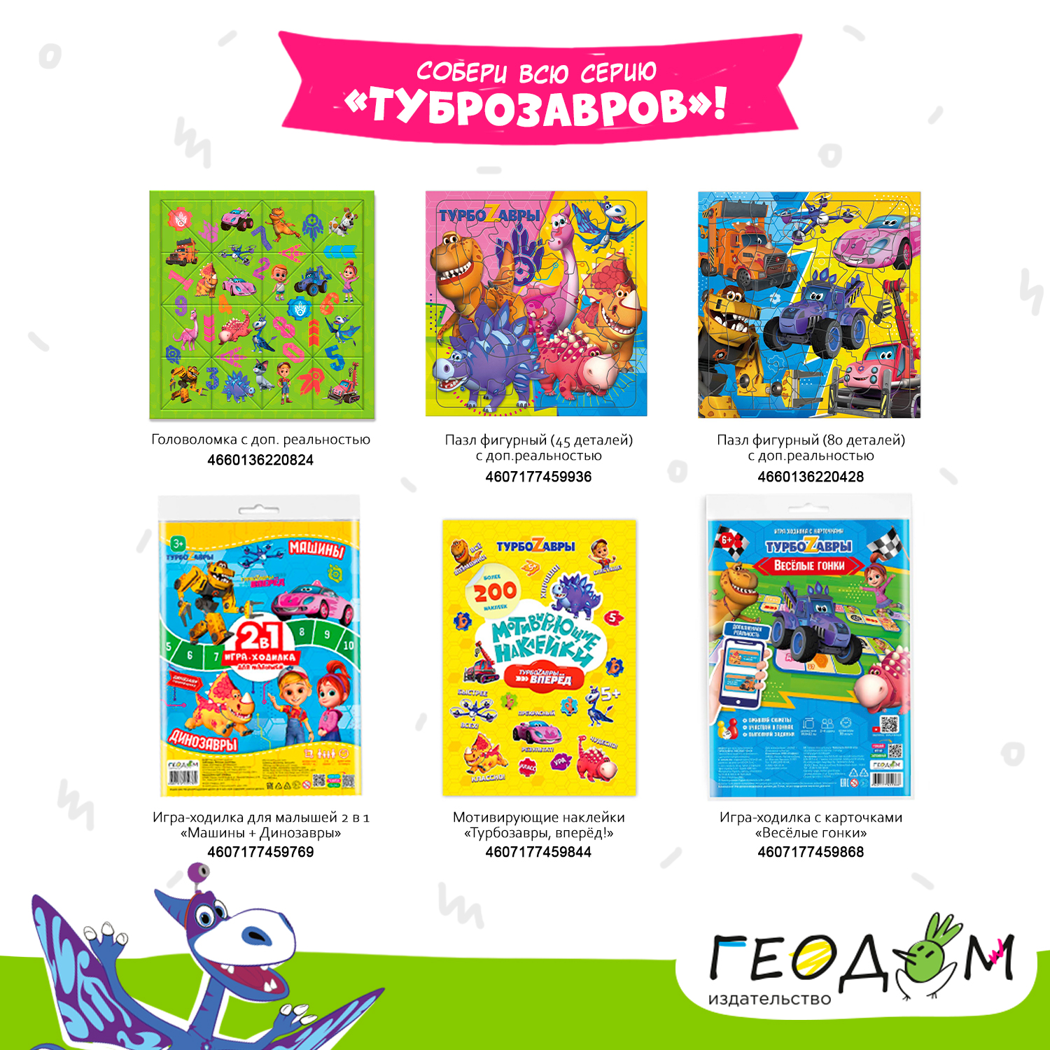 Настольная игра ГЕОДОМ Карточная - фото 8