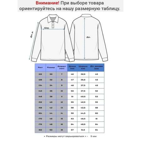 Поло FORMASCHOOL