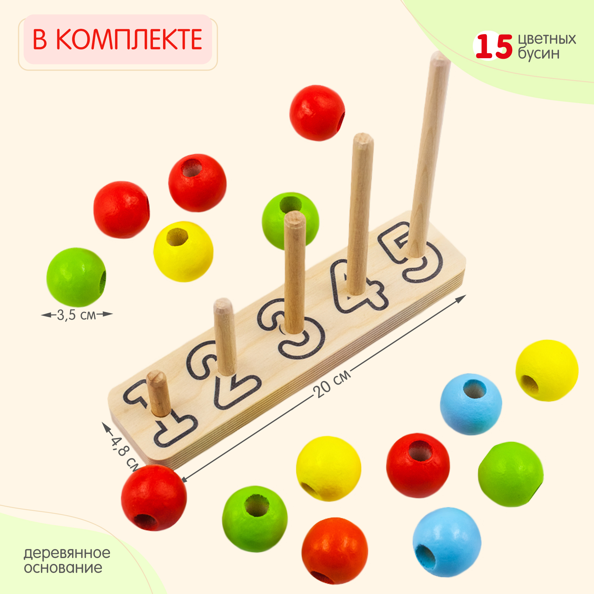 Игрушка Alatoys сортер Счёты - фото 7