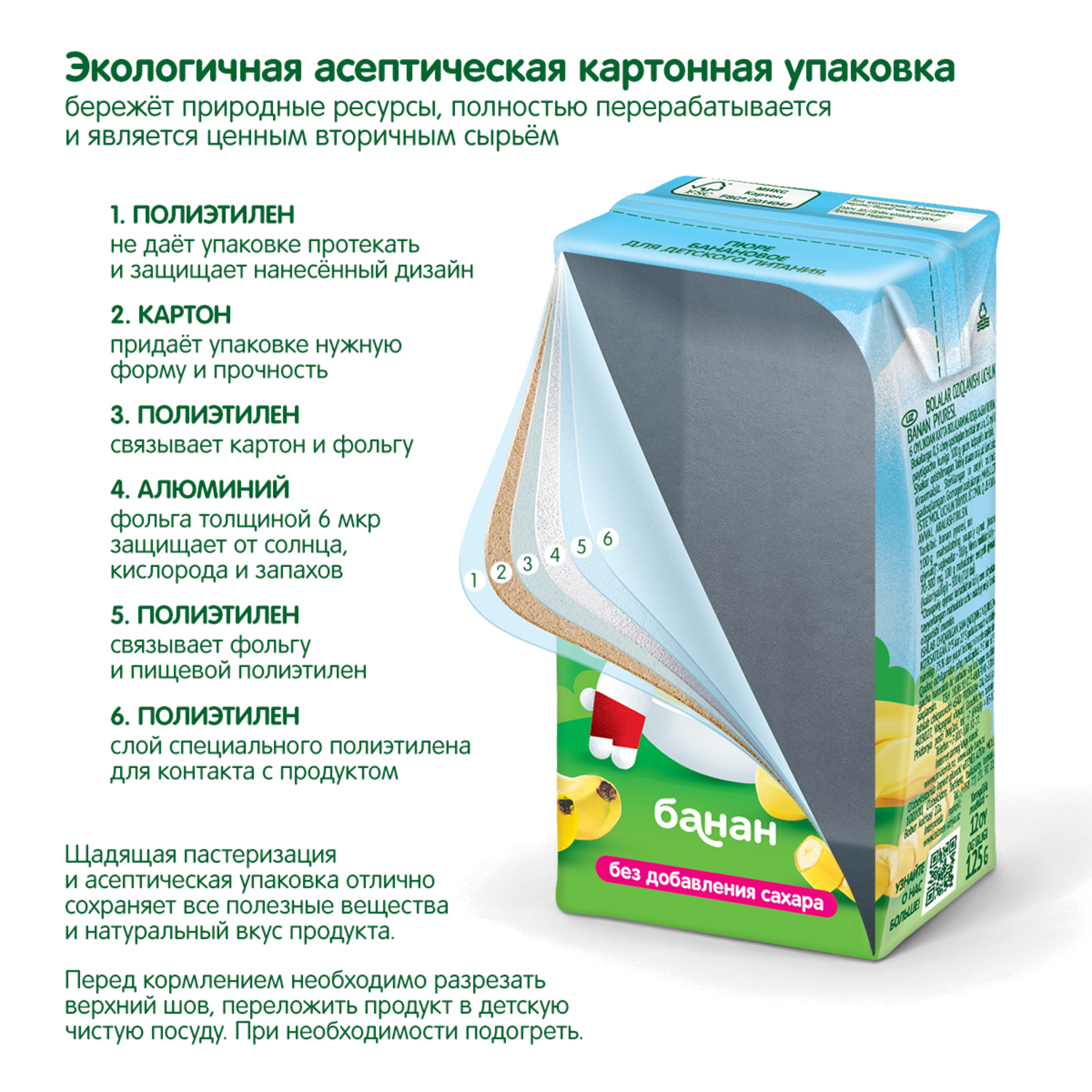 Пюре Сады Придонья Банан с 6 мес 125 г - фото 4