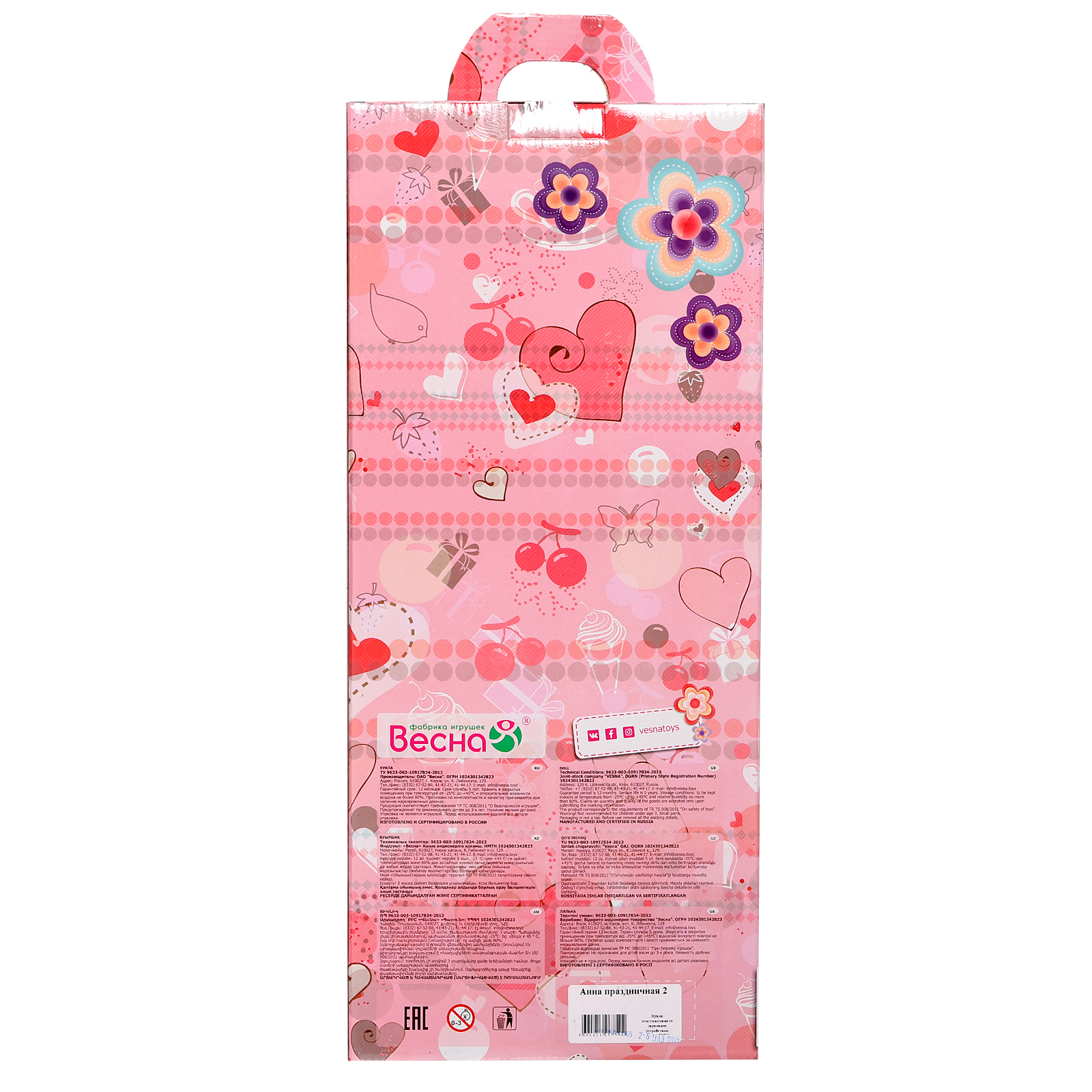 Кукла классическая Sima-Land 4410735 - фото 6