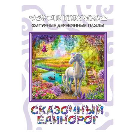 Пазл Нескучные игры деревянный