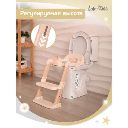 Накладка на унитаз LaLa-Kids со ступенькой