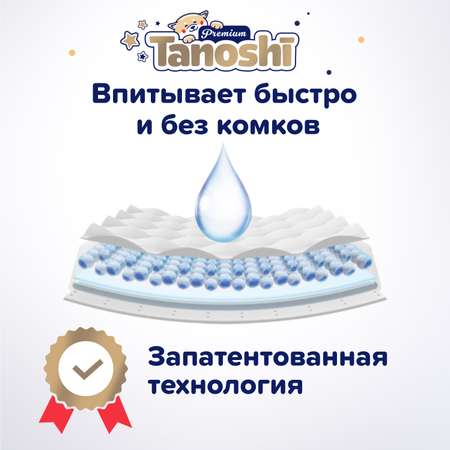 Подгузники Tanoshi Premium M (6-11 кг) 62 шт.