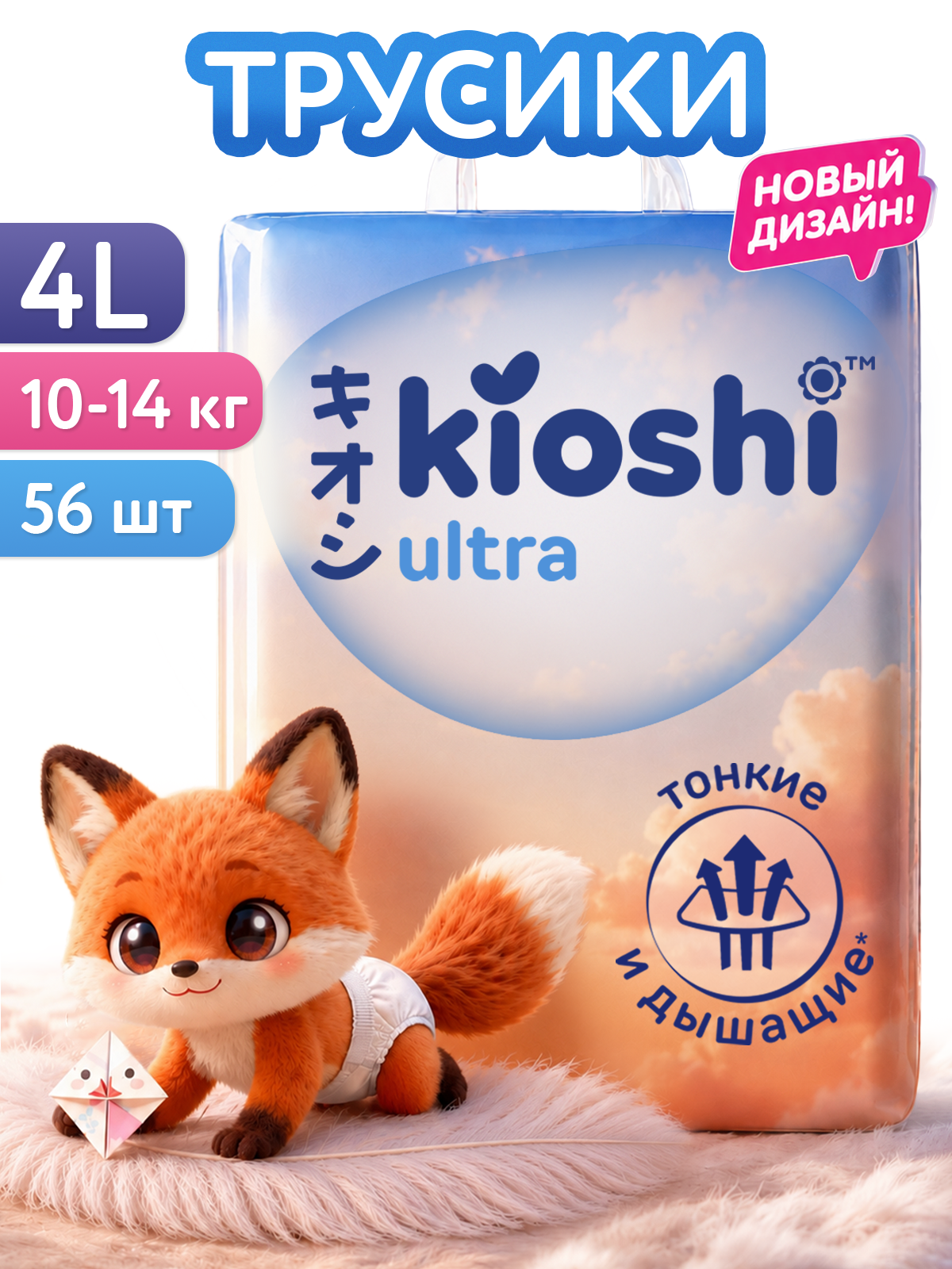 Трусики Kioshi ультратонкие L (10-14) 56 шт. - фото 1