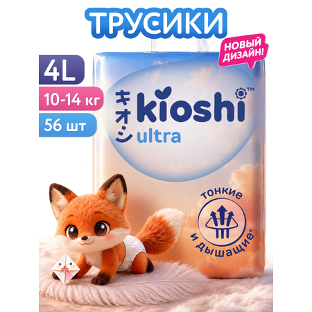 Трусики Kioshi ультратонкие L (10-14) 56 шт.