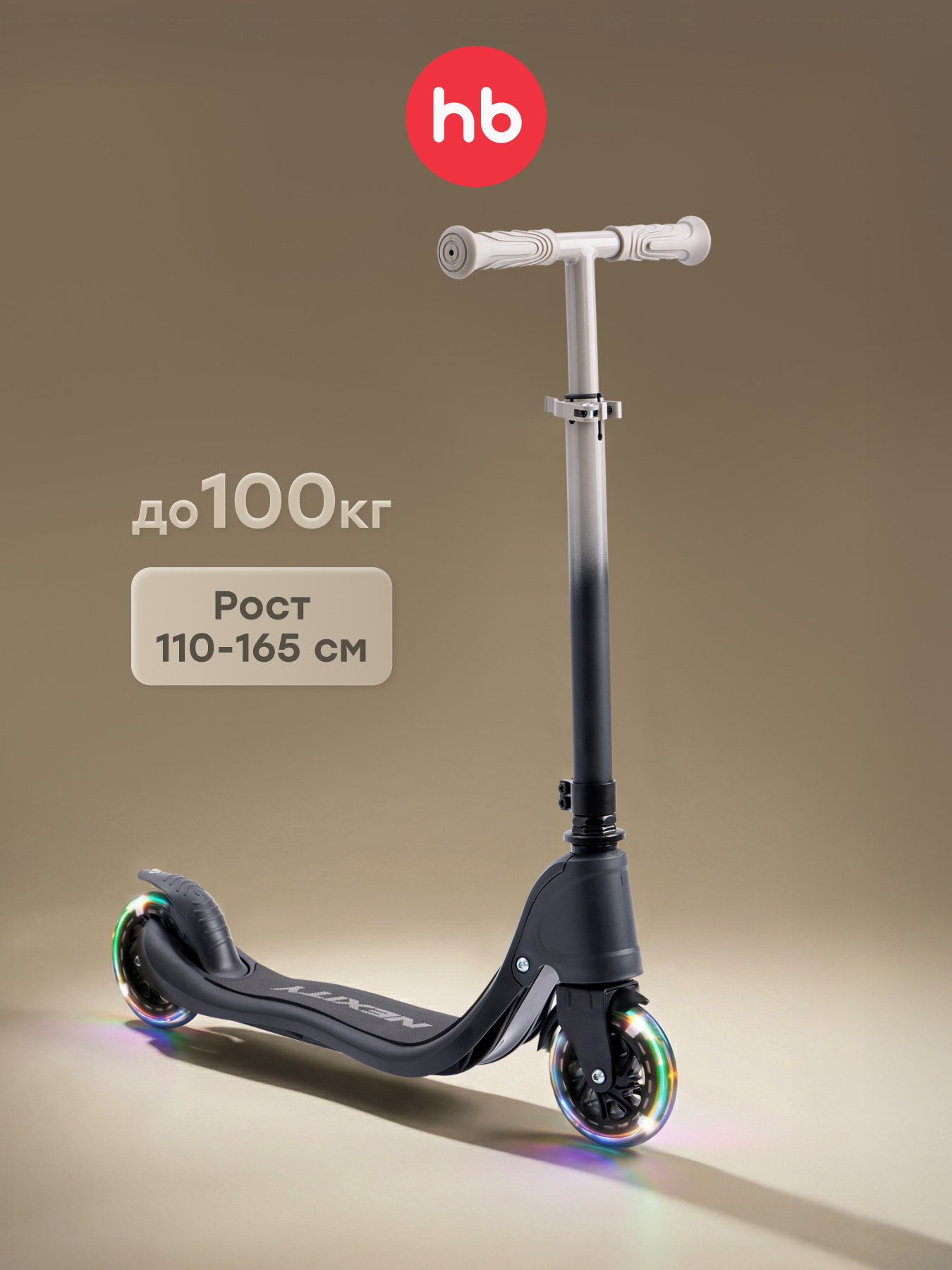 Городской самокат Happy Baby двухколесный - фото 1