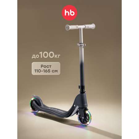 Городской самокат Happy Baby двухколесный