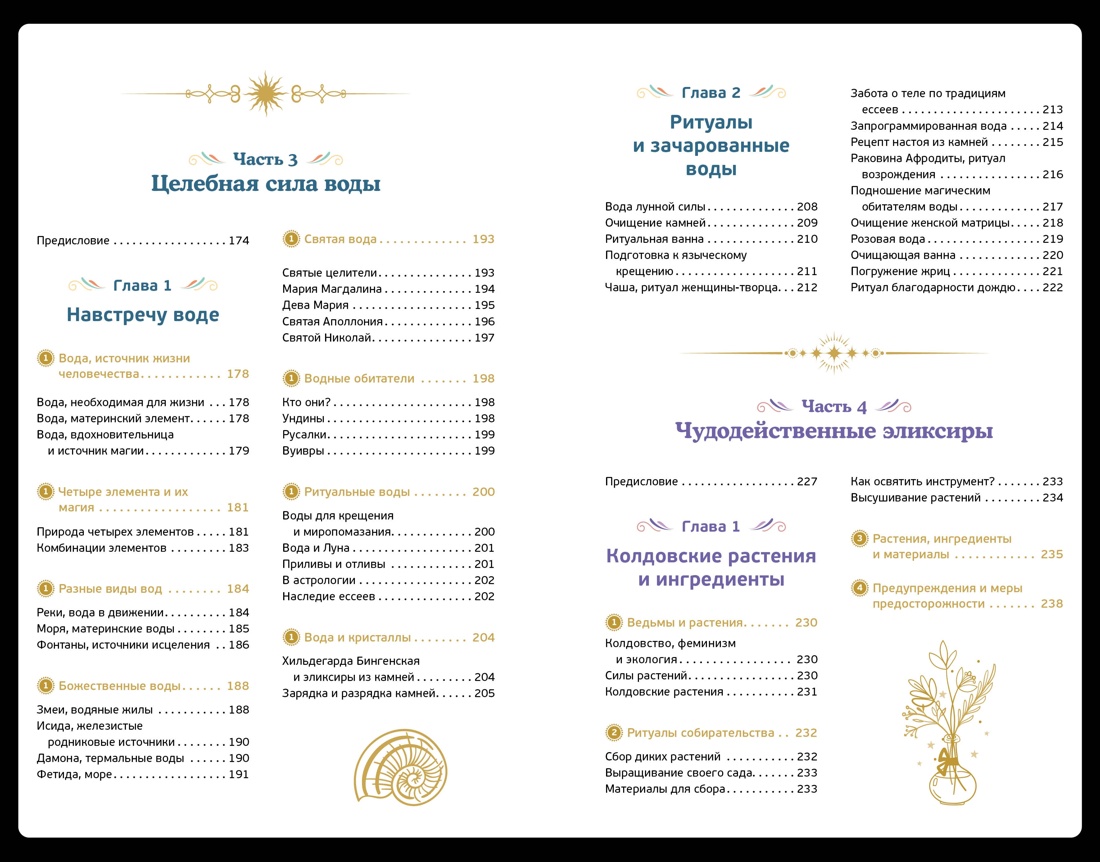 Книга КОЛИБРИ Магия твоей жизни. Сборный комплект в т.у. из 3 кн. с наклейками и шоппером - фото 10