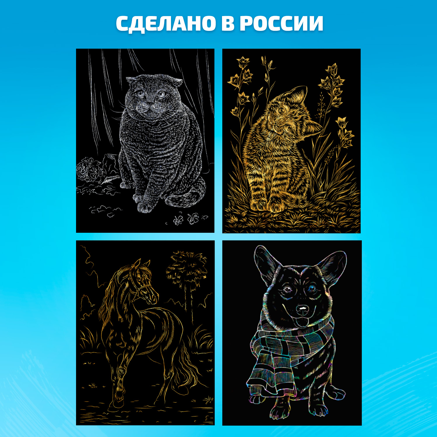 Гравюра LORI(колорит) Домашние животные - фото 2