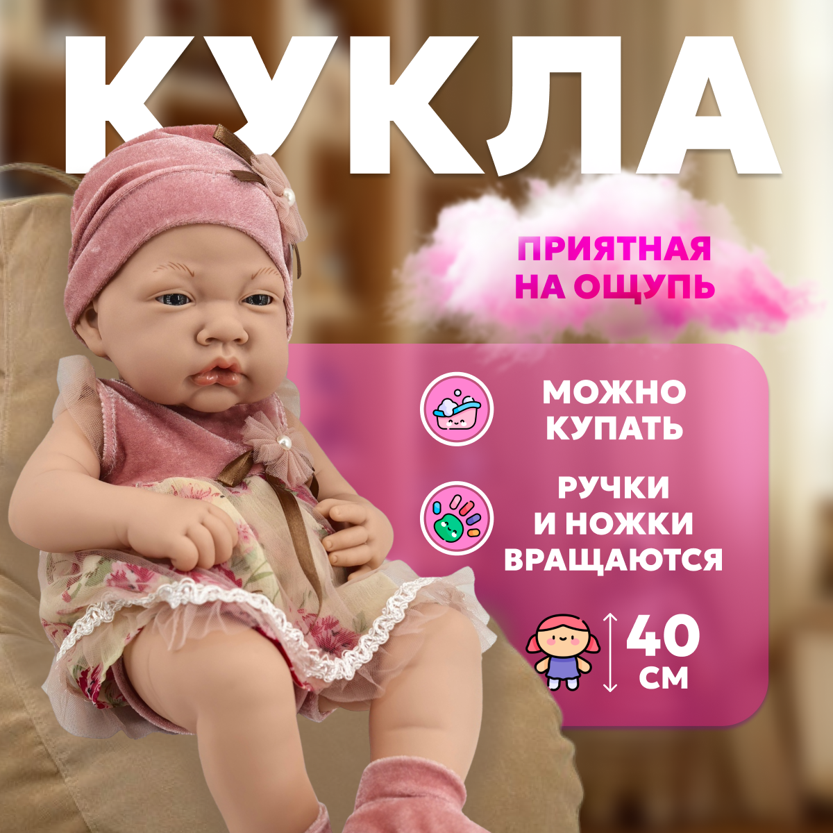 Кукла классическая bonbela 10000011987 - фото 1
