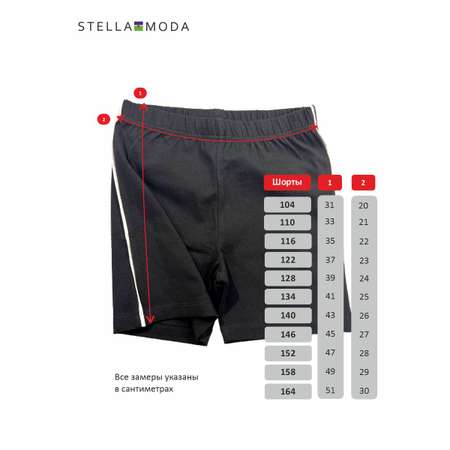 Шорты STELLA MODA