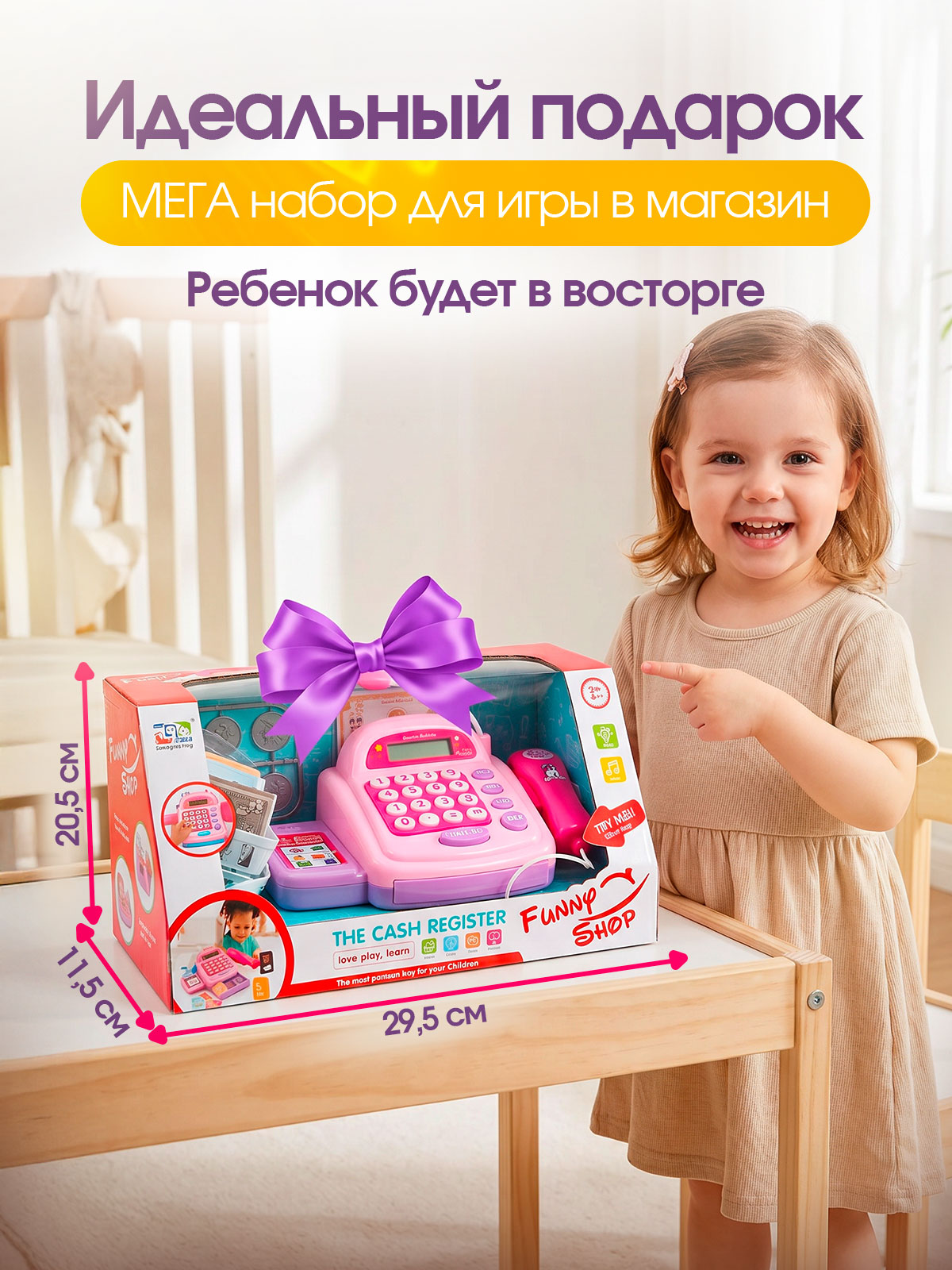 Игрушка CreoPlay касса 19 предм. - фото 2