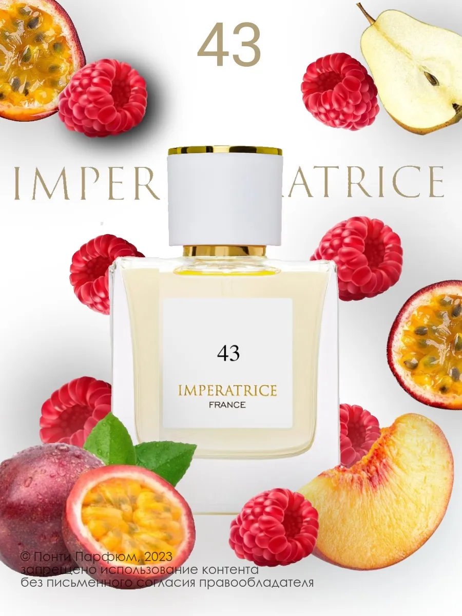 Парфюмерная вода Merle Blanc Imperatrice France 43 для женщин 50 мл - фото 3