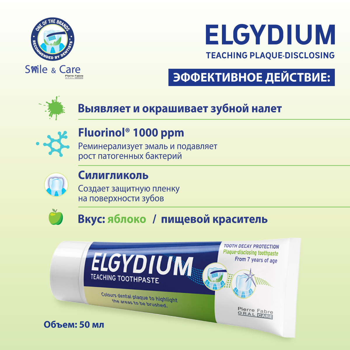 Зубная паста, зубной гель Elgydium с фтором Яблоко - фото 4