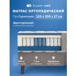 Матрас buyson ПроГармонию 120х200