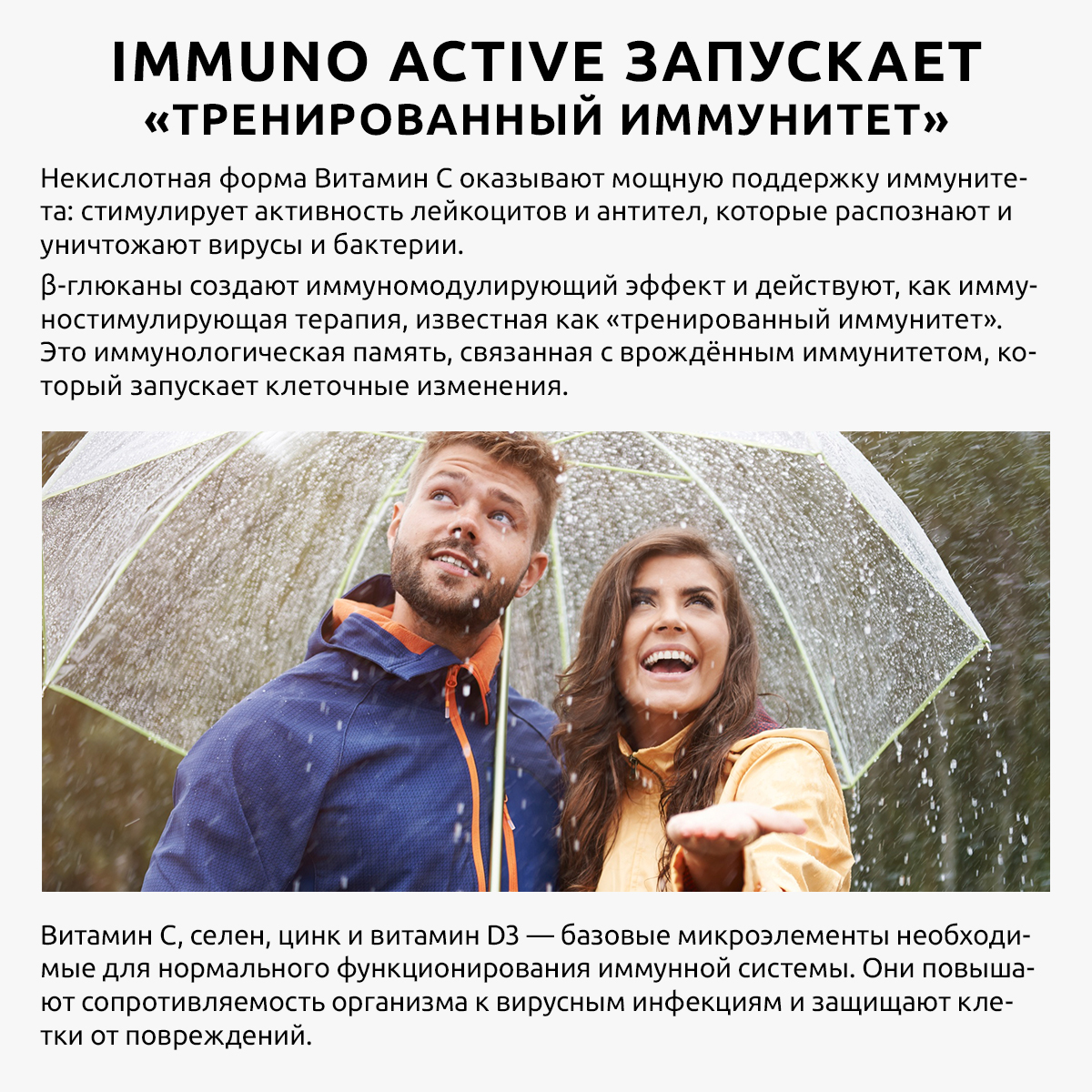 Витамины для иммунитета UltraBalance IMMUNO ACTIVE витаминный комплекс мультивитамины для взрослых 60 капсул - фото 6
