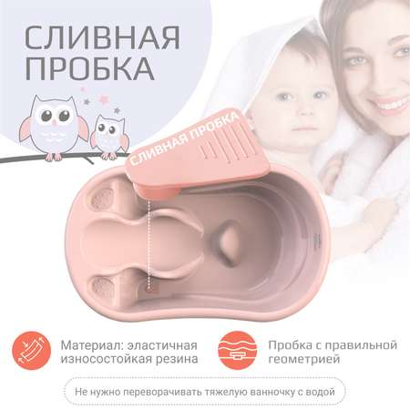 Ванночка KidWick Лайнер розовый