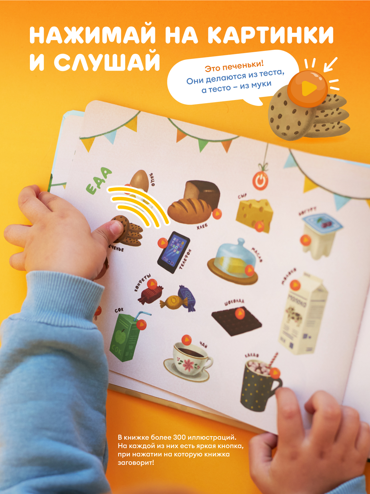 Книга интерактивная Abumba Fingerbook Всё обо всём - фото 2
