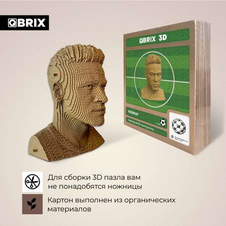 Конструктор 3D картонный QBRIX Неймар
