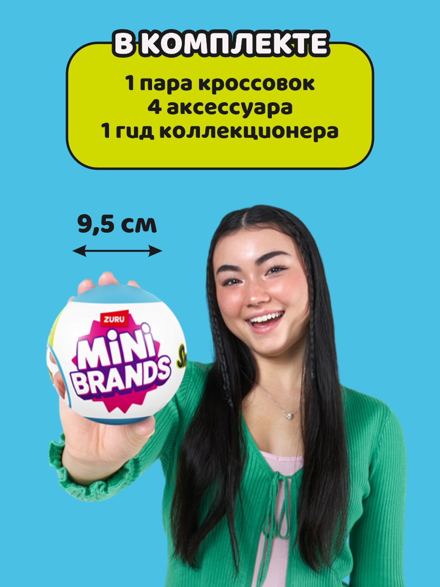 Игровой набор Zuru 5 surprise Sneaker mini - фото 2