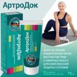 Крем АртроДок 75 мл