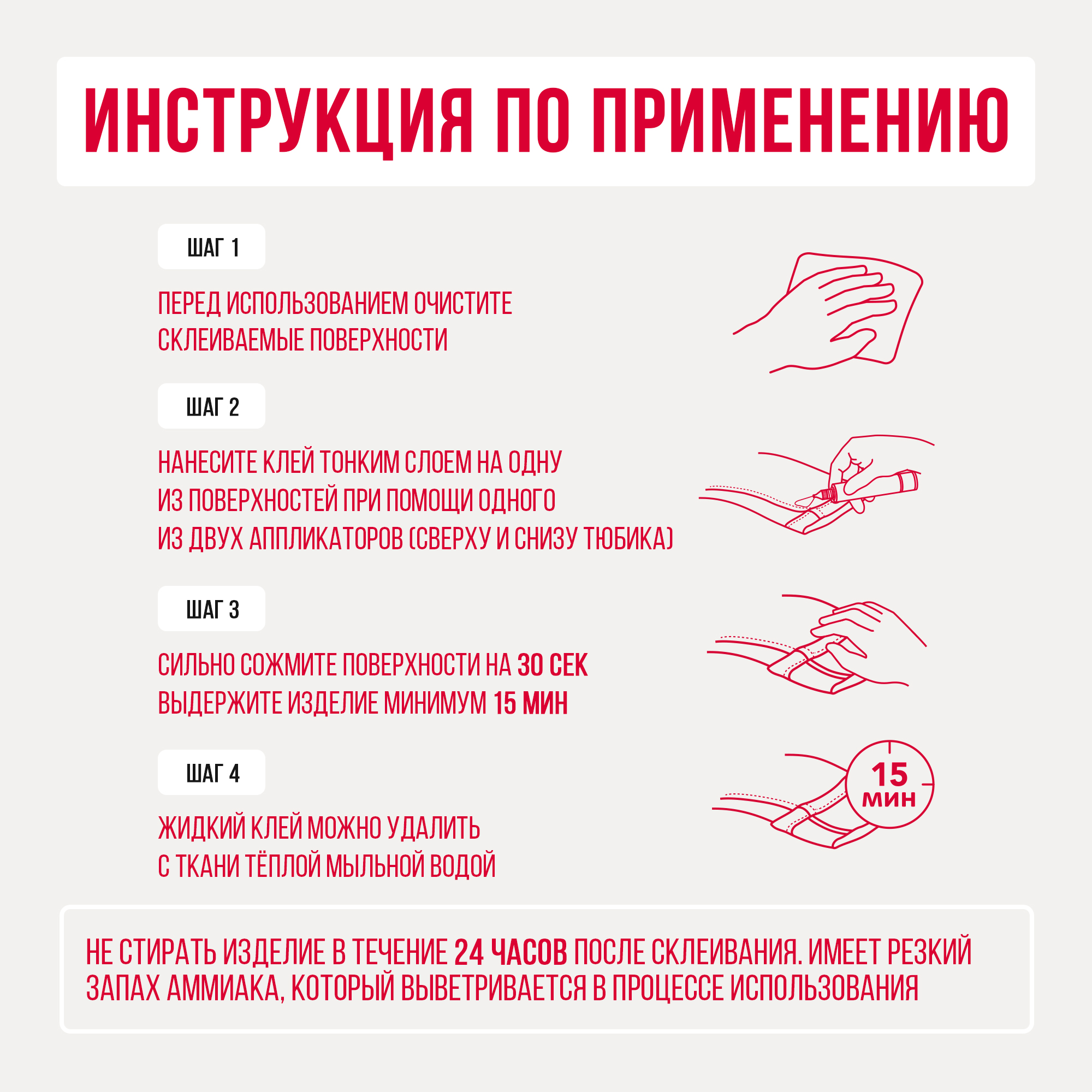 Клей бытовой КОНТАКТ 1 шт. - фото 6