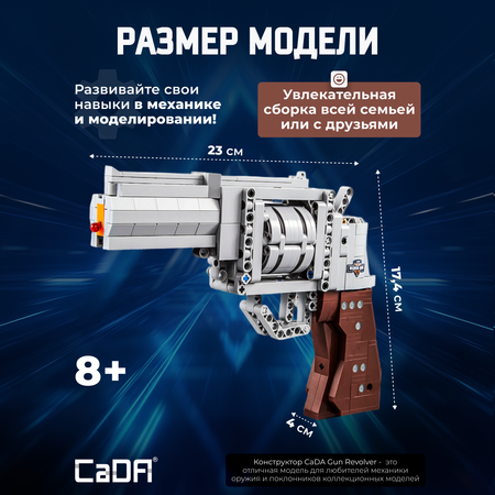Конструктор CaDa Gun Revolver блочный