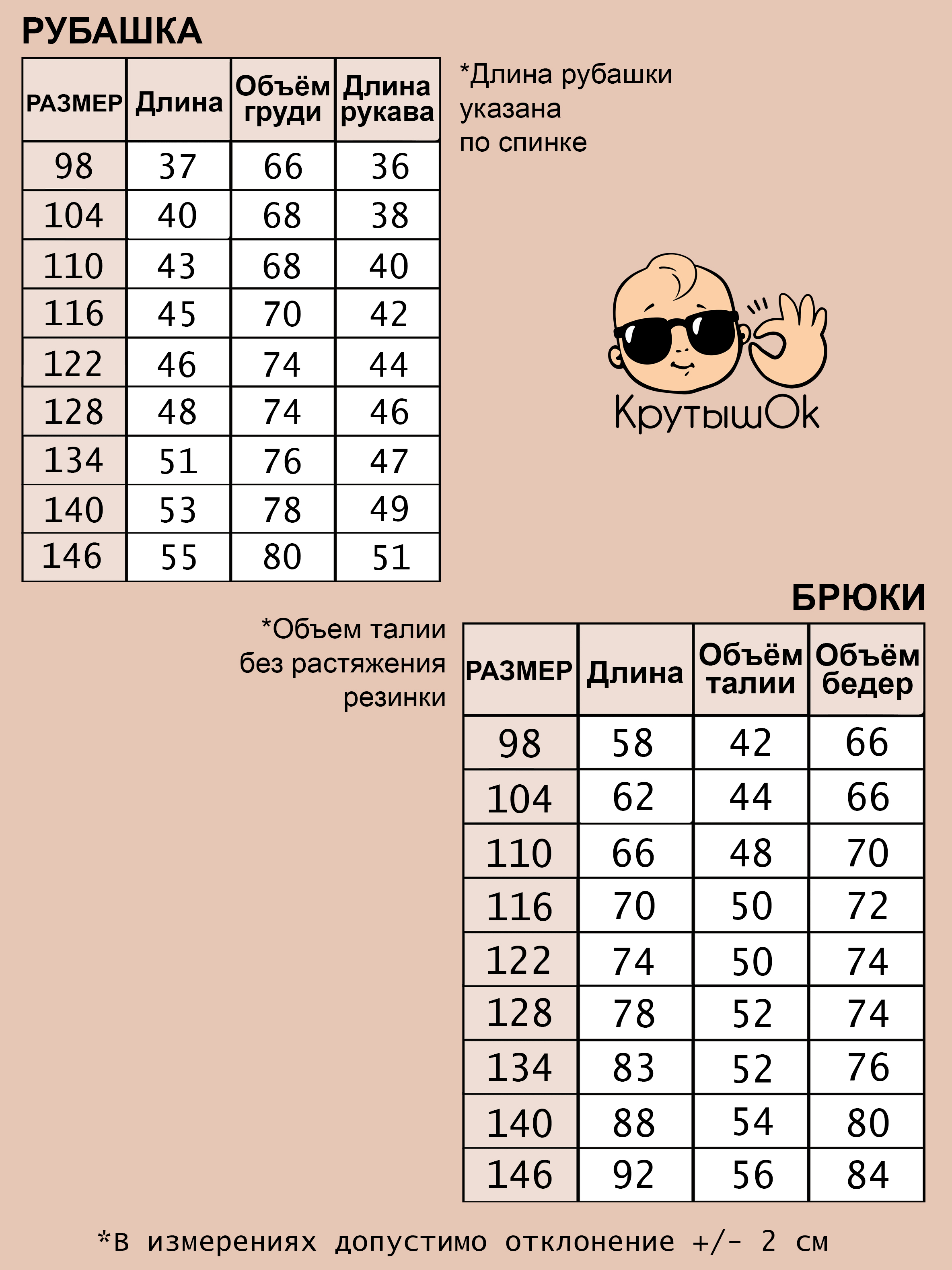 Пижама КрутышОк Т-026 коричневый, черный - фото 4