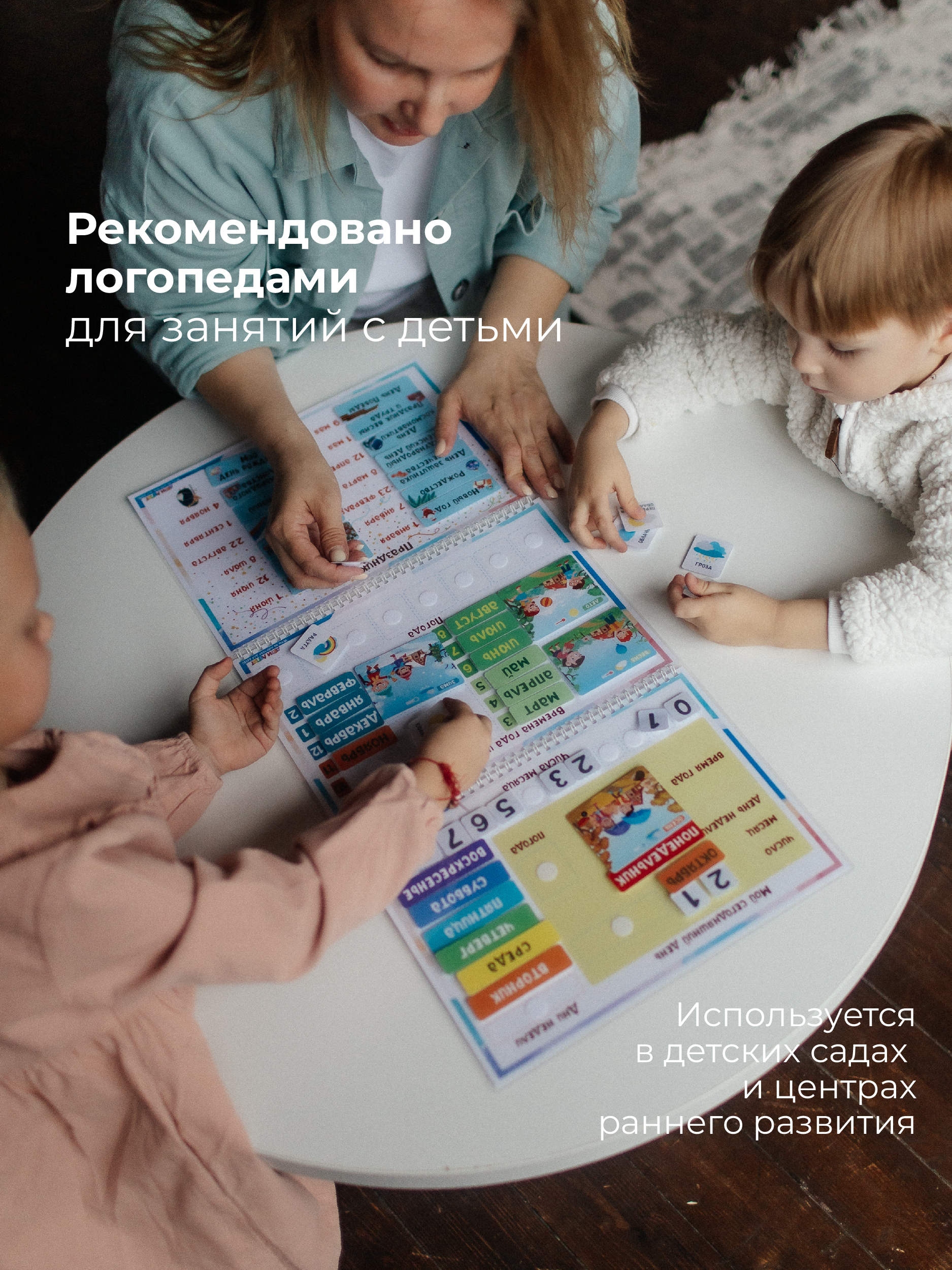 Календарь детский ДЕТИ ЛЕПЯТ Календарь на липучках - фото 12