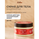 Скраб Zeitun Антицеллюлитный 250 мл