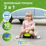 Дорожный горшок Potette Plus с вставкой из силикона и набором одноразовых пакетов.Комплект