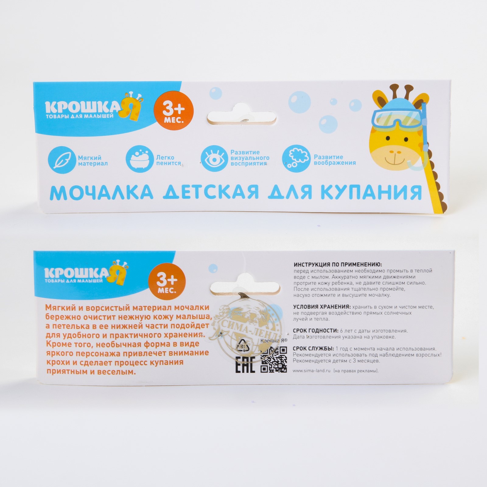 Рукавичка Крошка Я Котик - фото 2