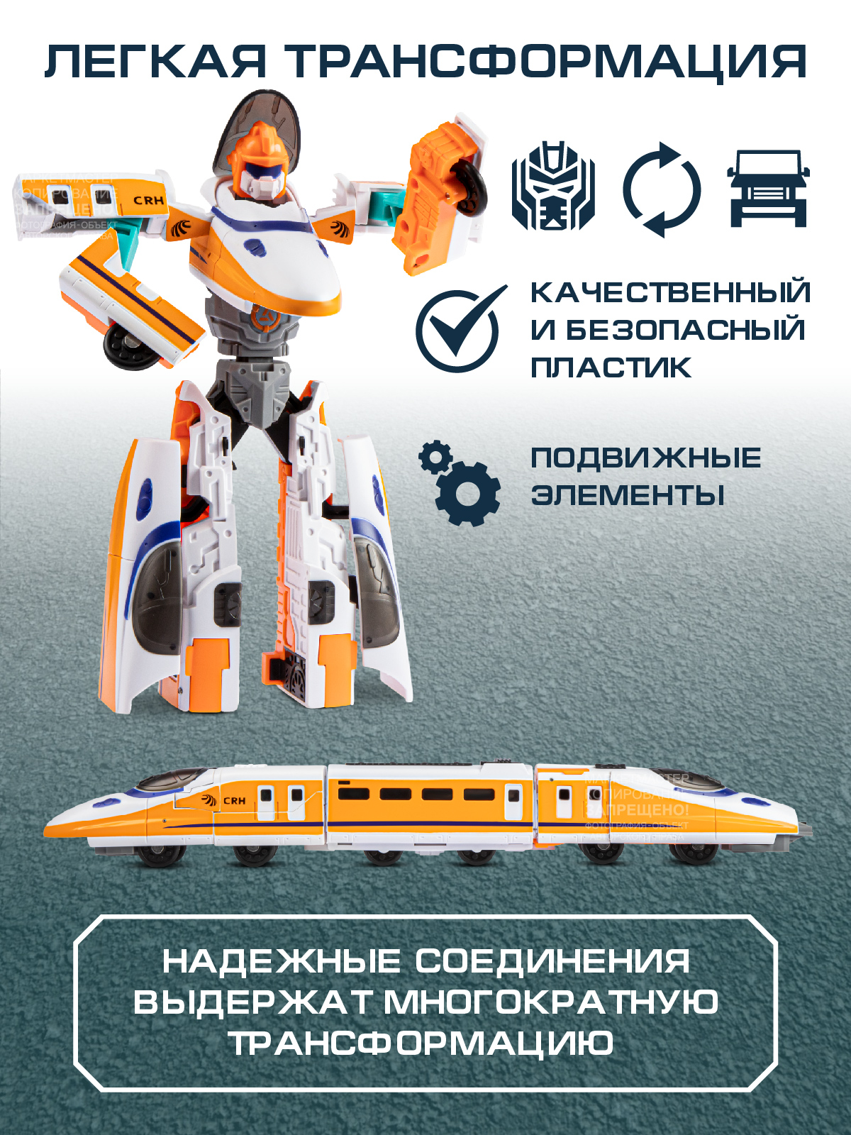 Фигурка AUTODRIVE Робот трансформер Поезд - фото 2