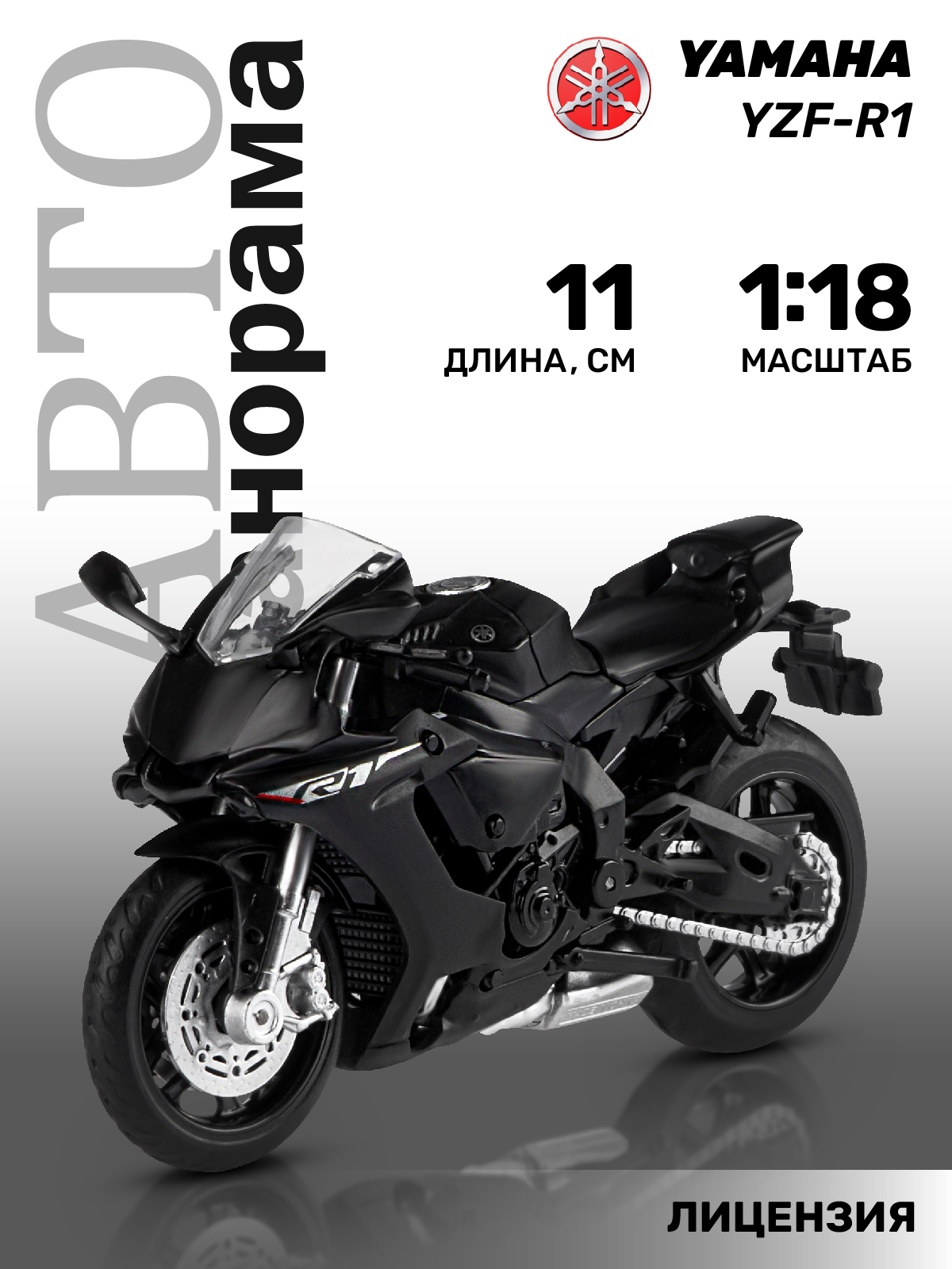 Мотоцикл АВТОпанорама Yamaha YZF R1 1:18 JB1251771 - фото 1