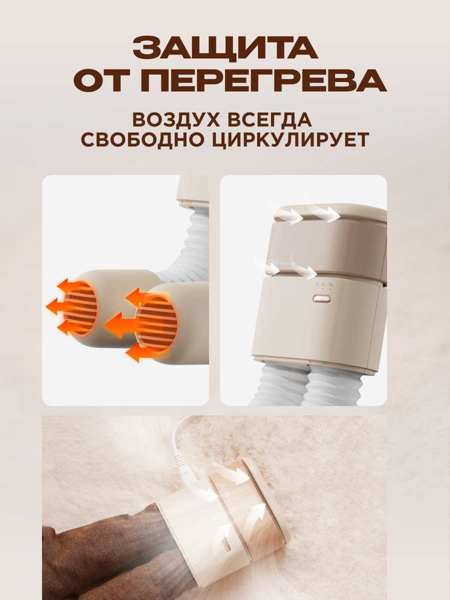 Сушилка для обуви SOTHING - фото 8