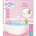 Аксессуар для кукол BABY BORN ванна