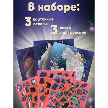 Аппликация Дрофа-Медиа Сумеречные коты