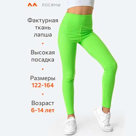 Легинсы HappyFox